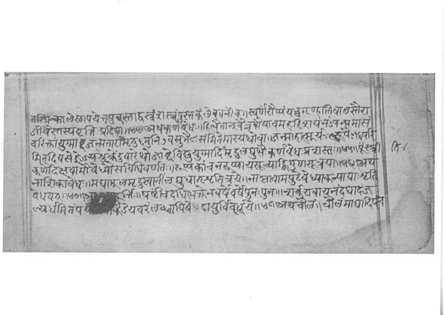 Sabhākaumudī (2), page 114