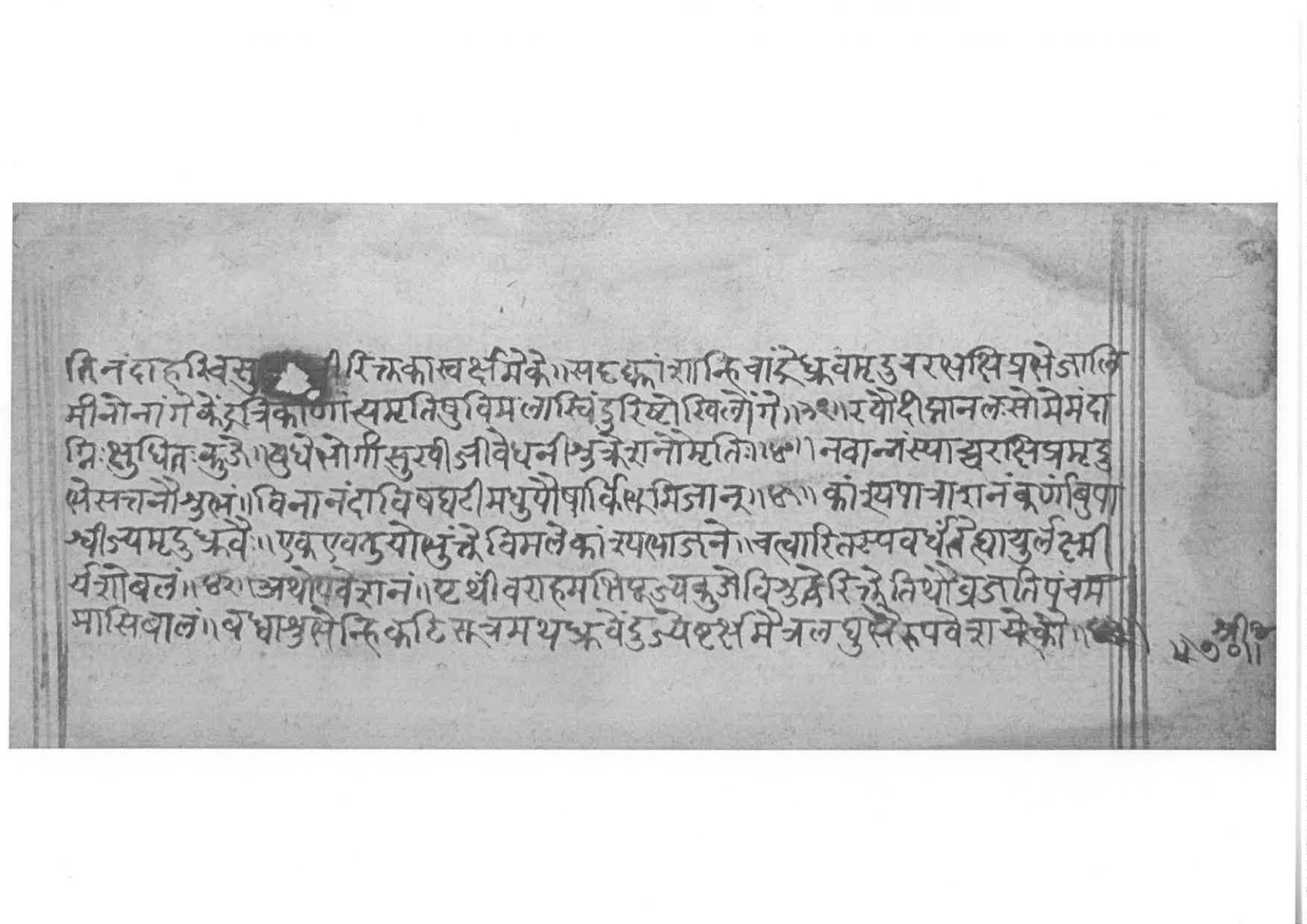 Sabhākaumudī (2), page 115