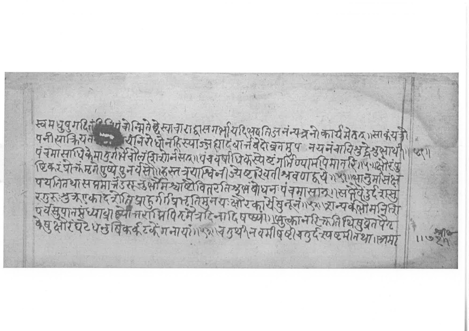 Sabhākaumudī (2), page 117