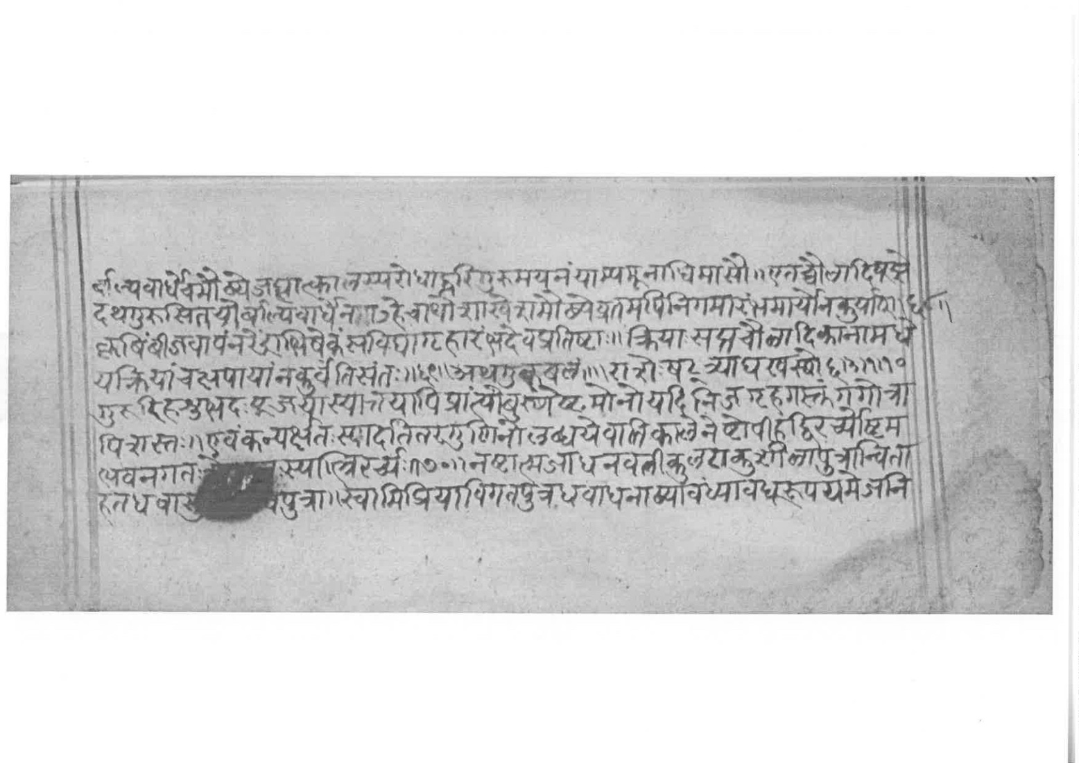 Sabhākaumudī (2), page 118