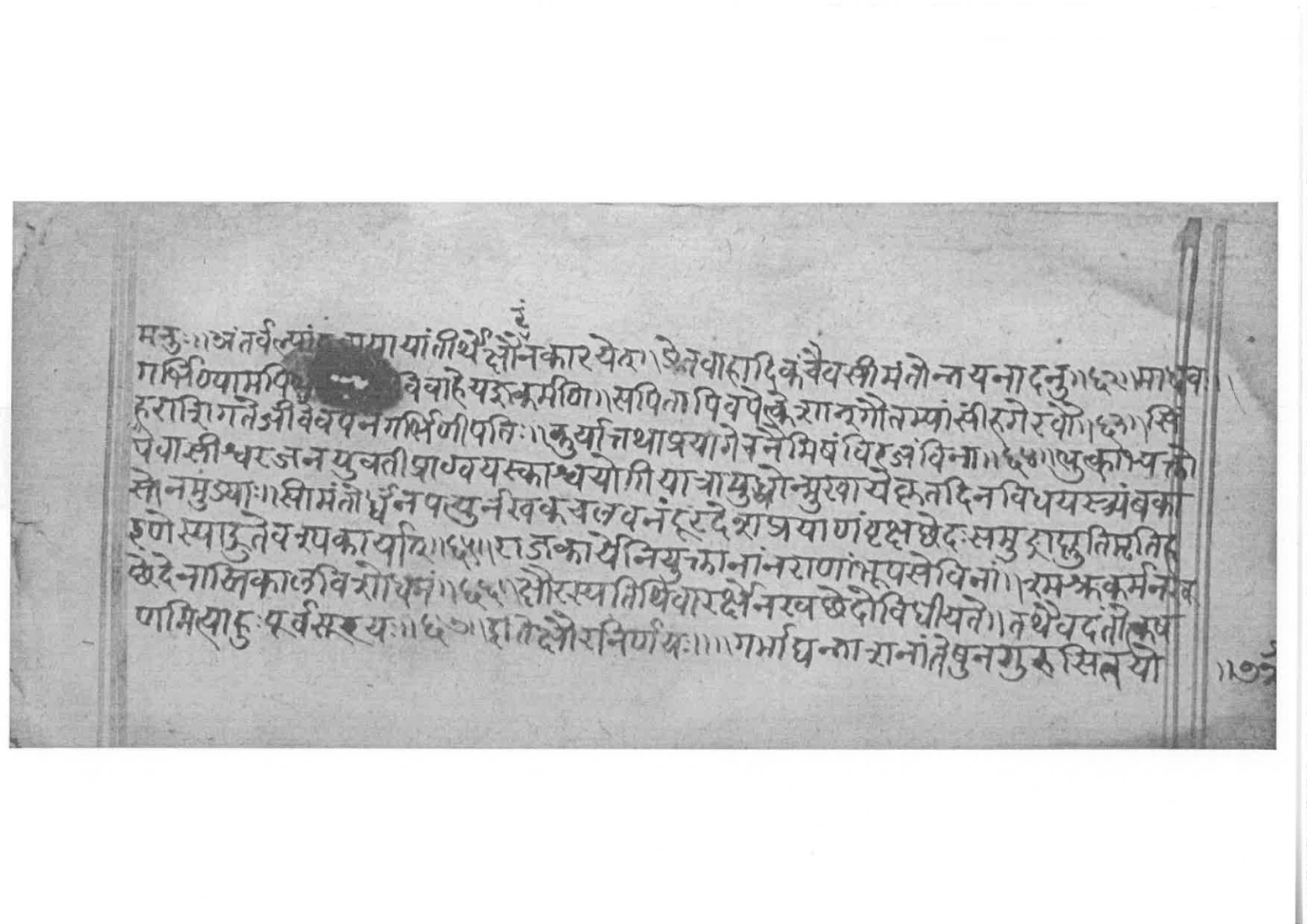 Sabhākaumudī (2), page 119