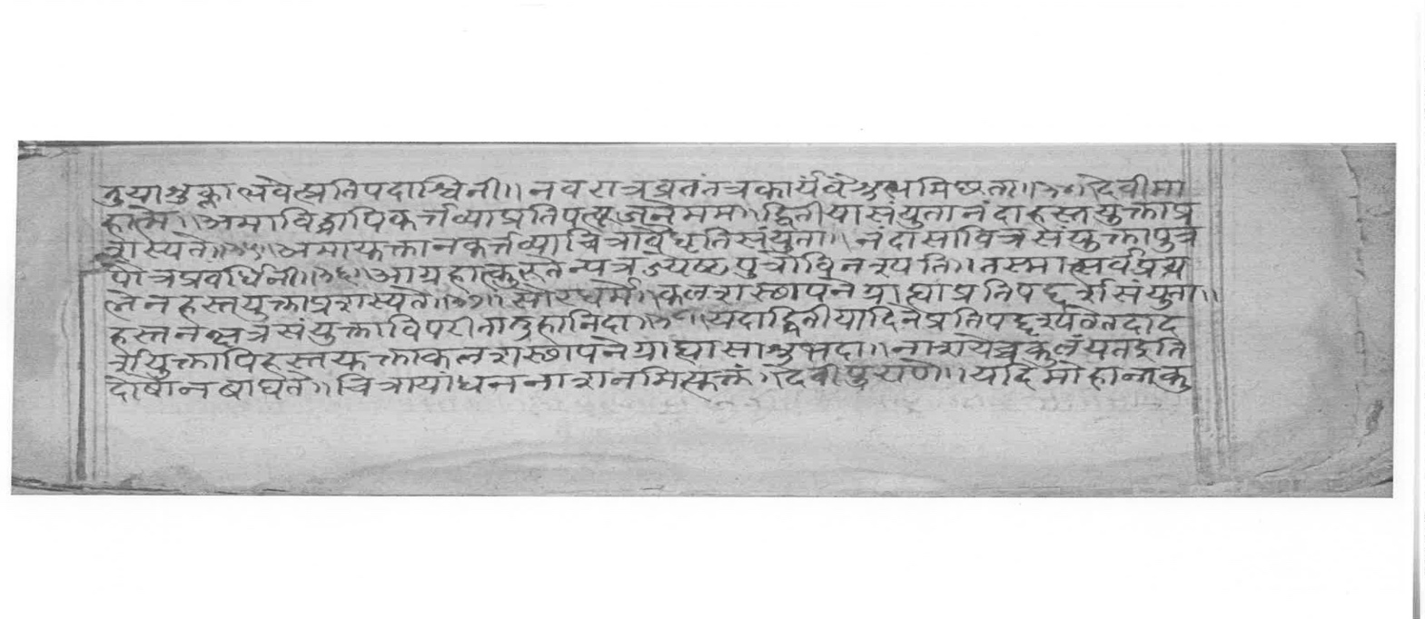 Sabhākaumudī (2), page 12