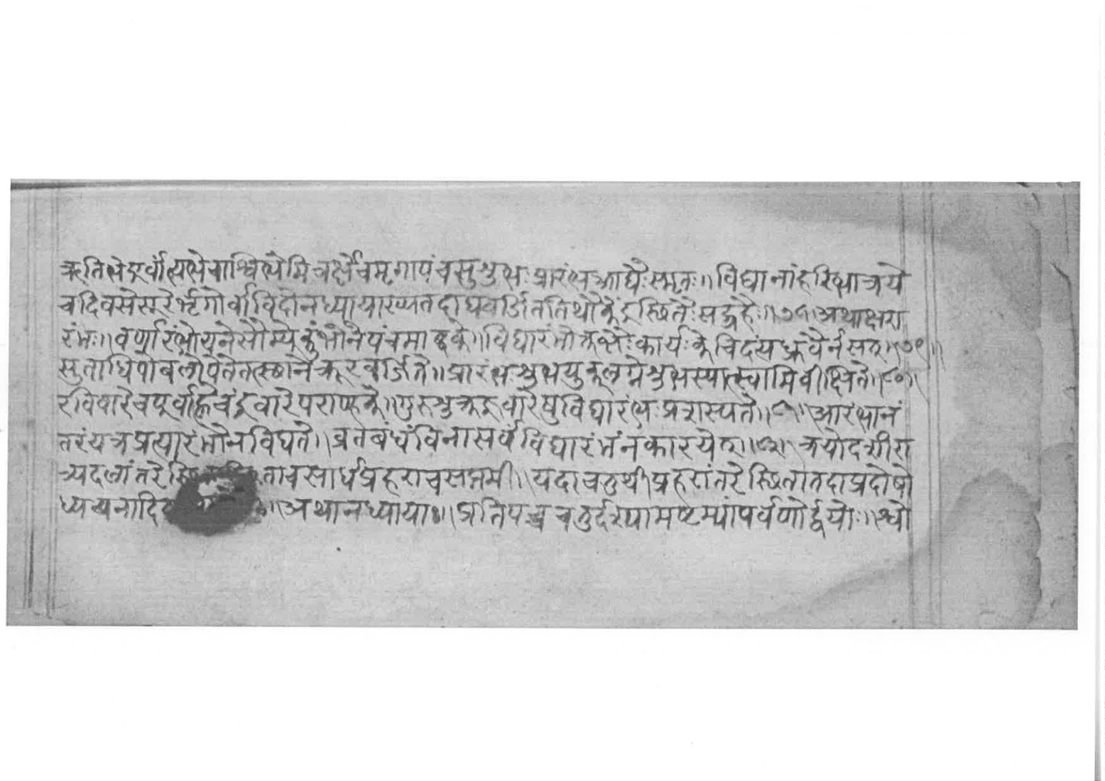 Sabhākaumudī (2), page 120