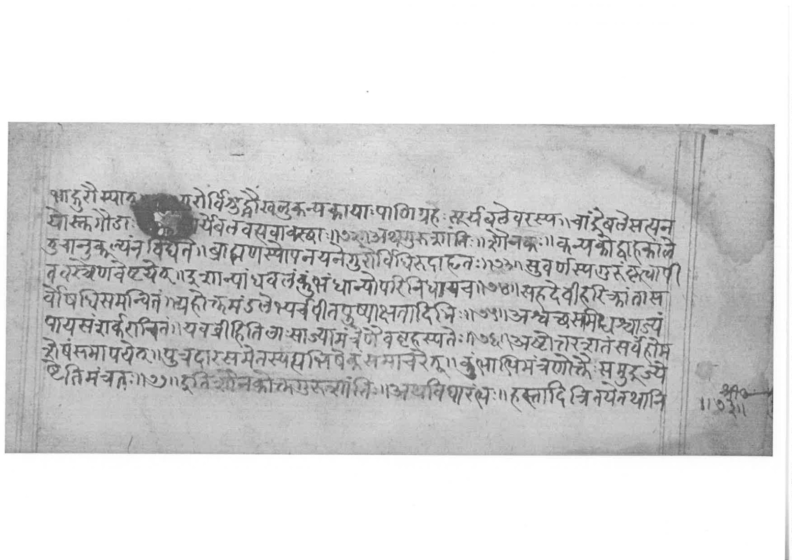 Sabhākaumudī (2), page 121