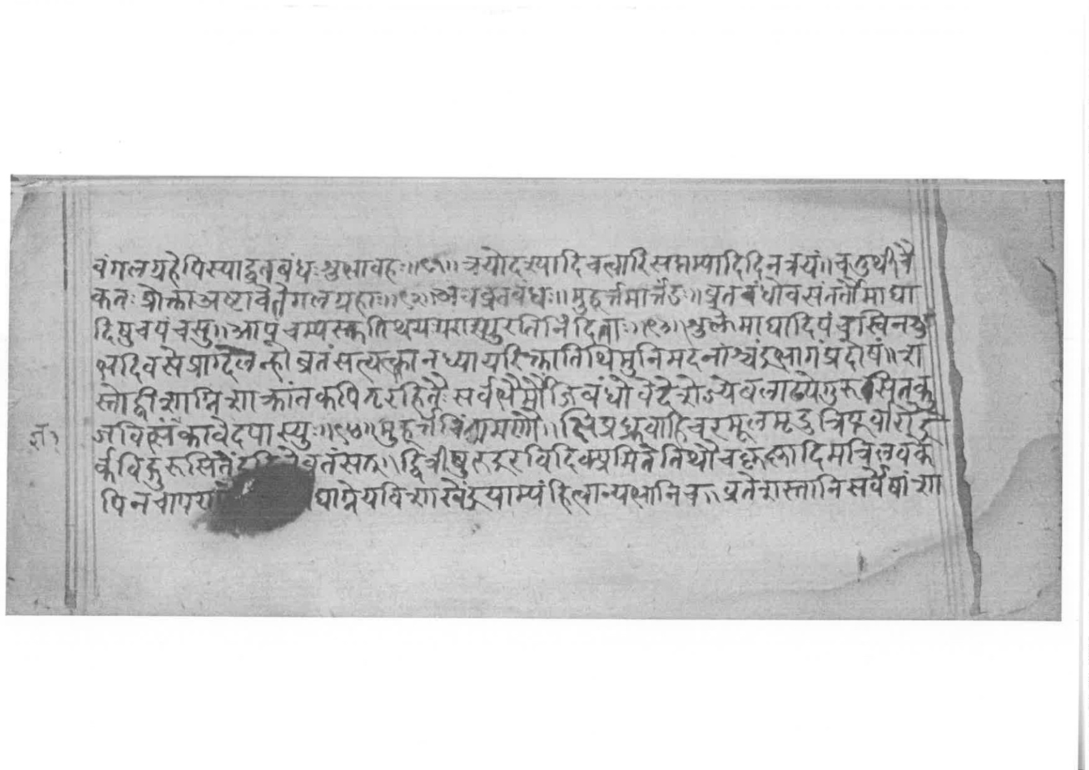 Sabhākaumudī (2), page 122