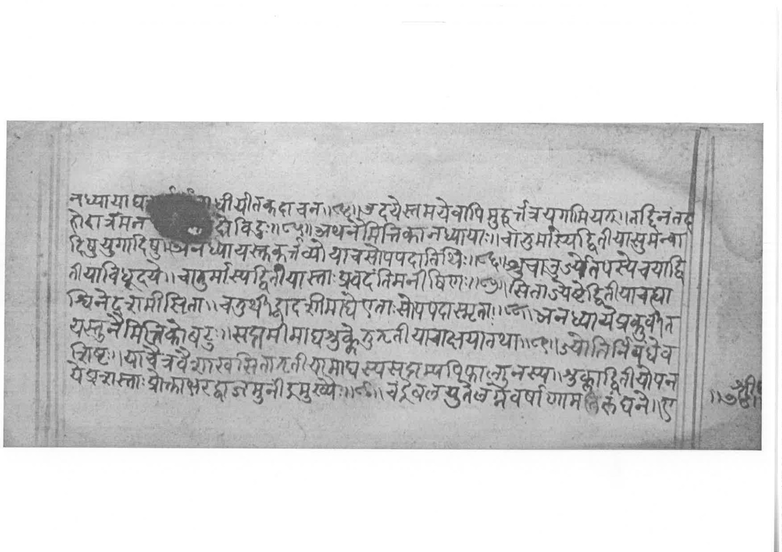 Sabhākaumudī (2), page 123