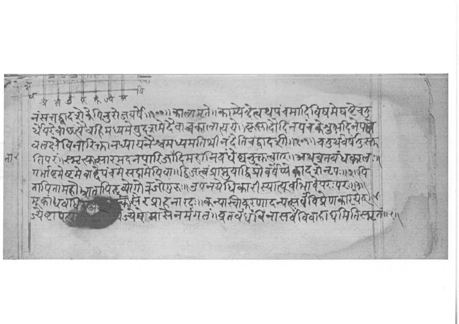 Sabhākaumudī (2), page 124