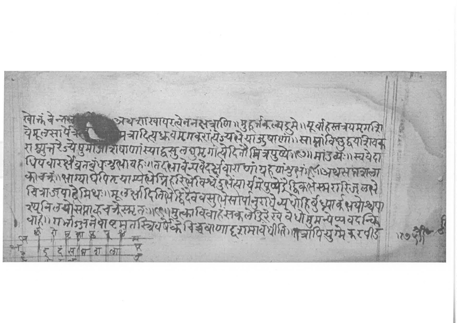 Sabhākaumudī (2), page 125