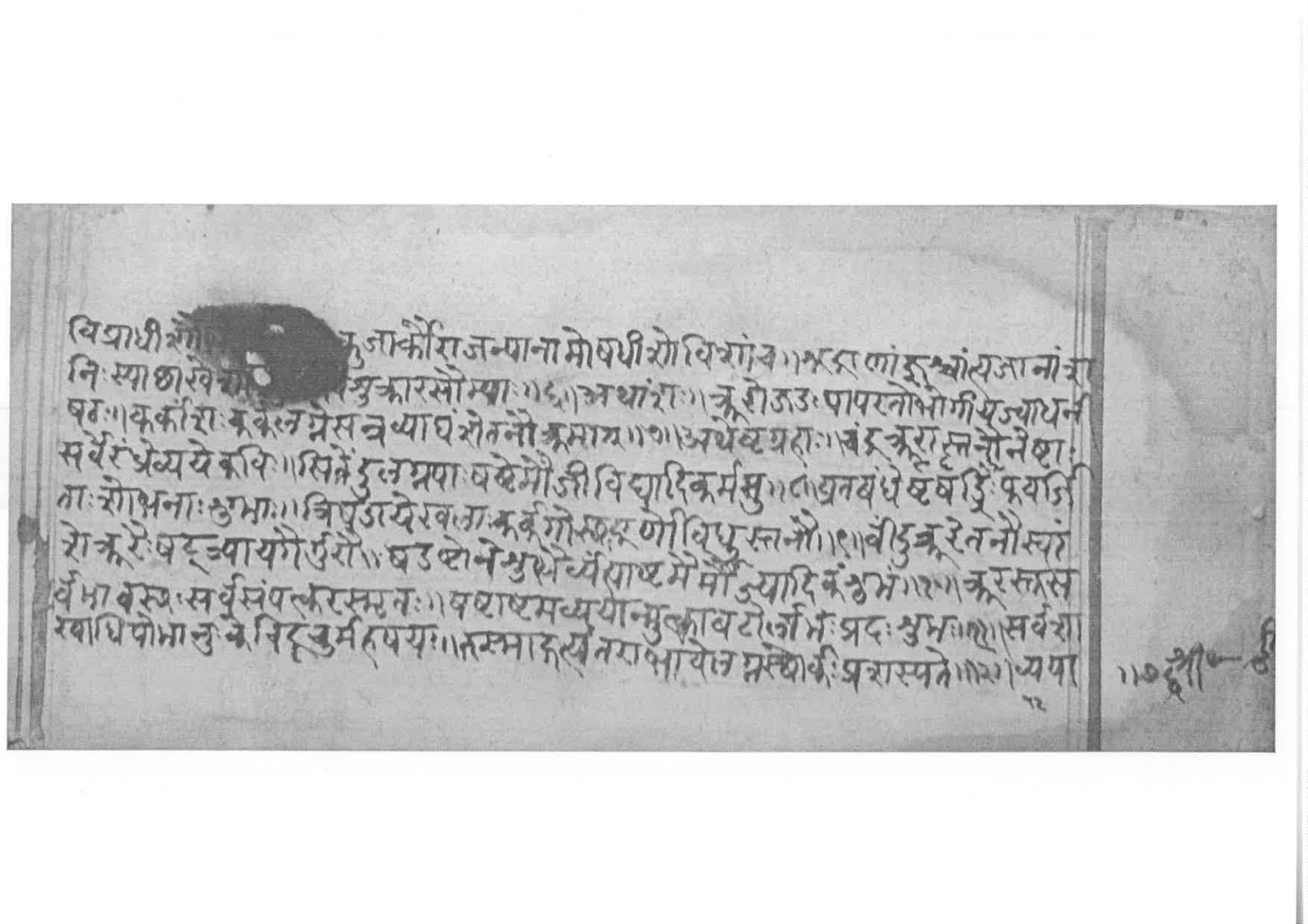 Sabhākaumudī (2), page 127