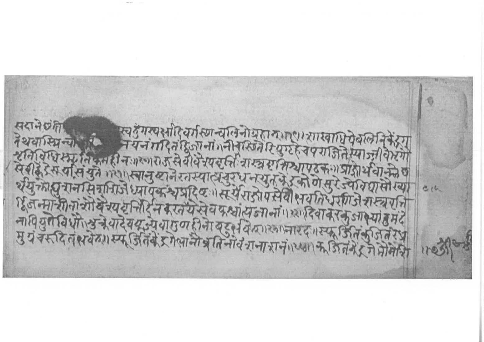 Sabhākaumudī (2), page 129