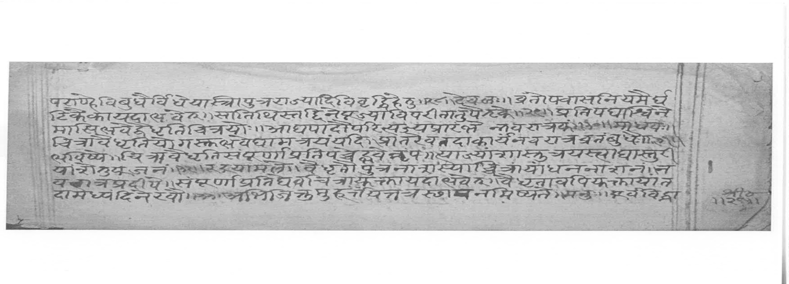 Sabhākaumudī (2), page 13