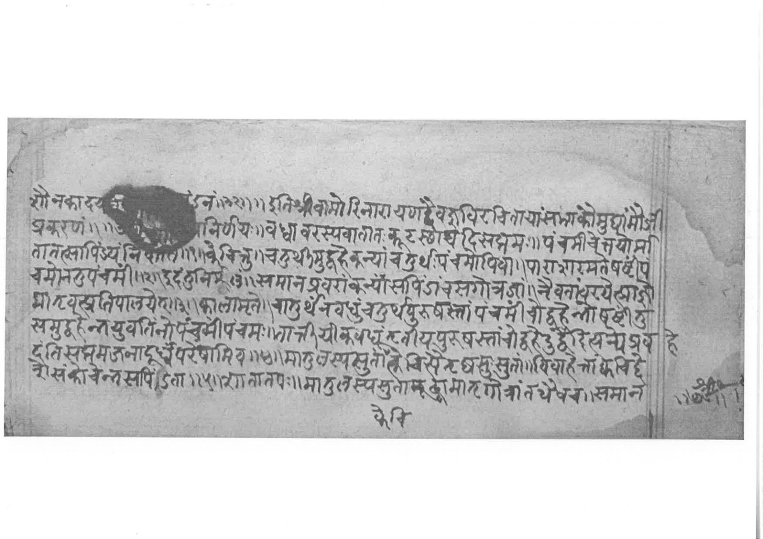 Sabhākaumudī (2), page 131
