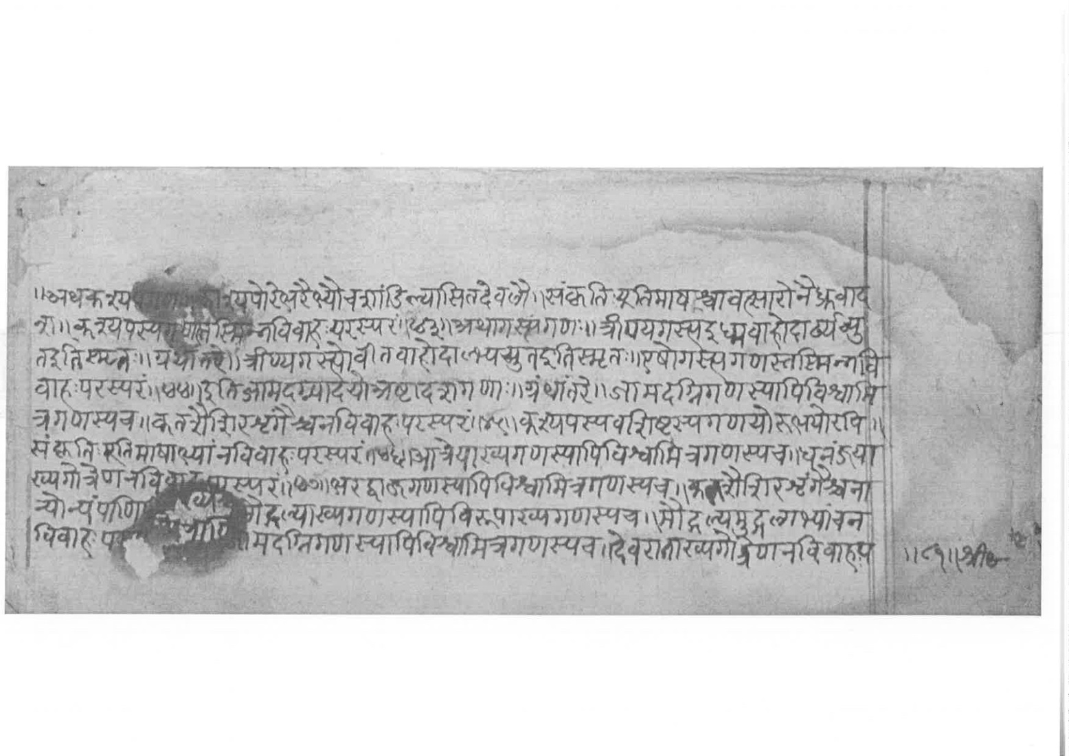 Sabhākaumudī (2), page 137