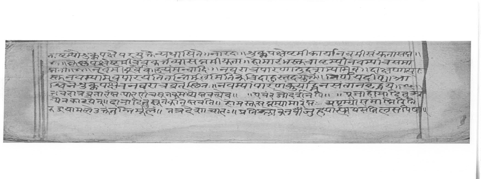 Sabhākaumudī (2), page 14