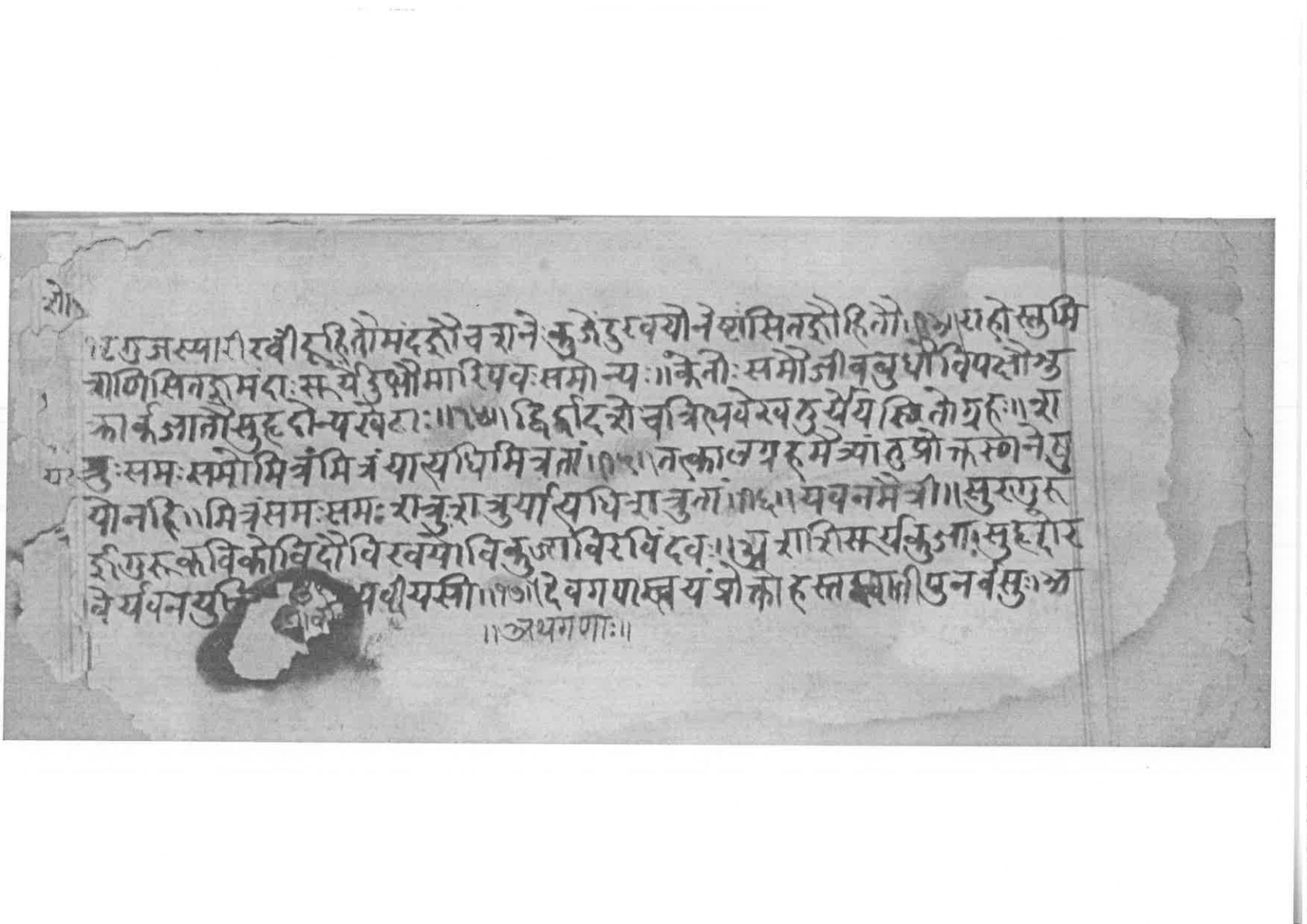 Sabhākaumudī (2), page 140