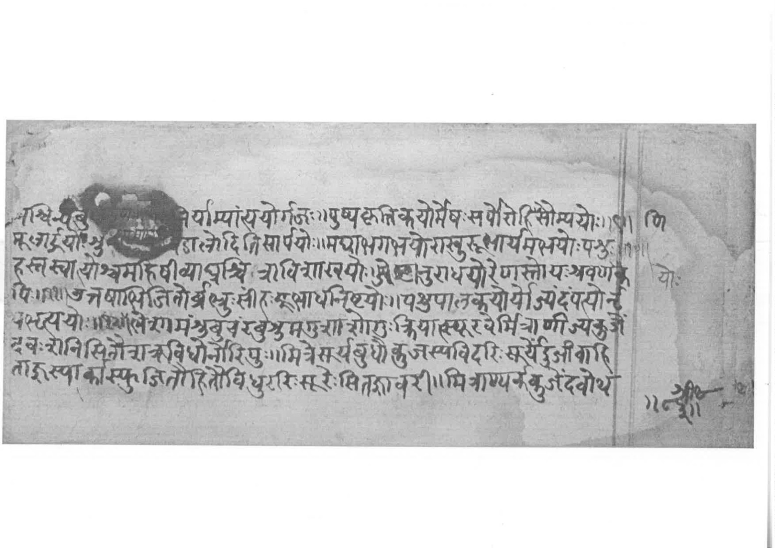 Sabhākaumudī (2), page 141