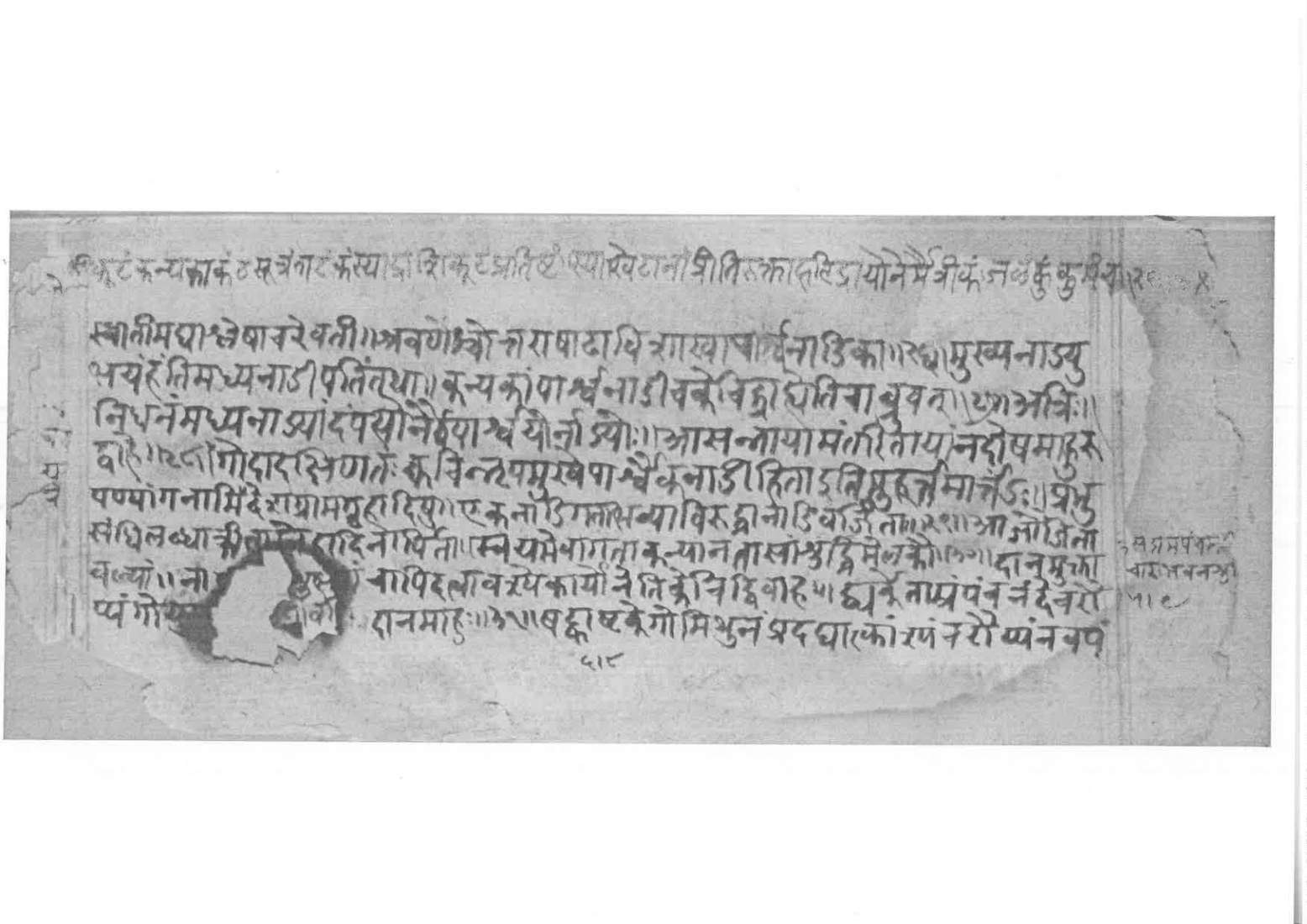 Sabhākaumudī (2), page 142