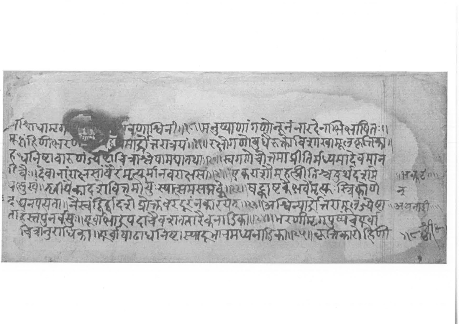 Sabhākaumudī (2), page 143