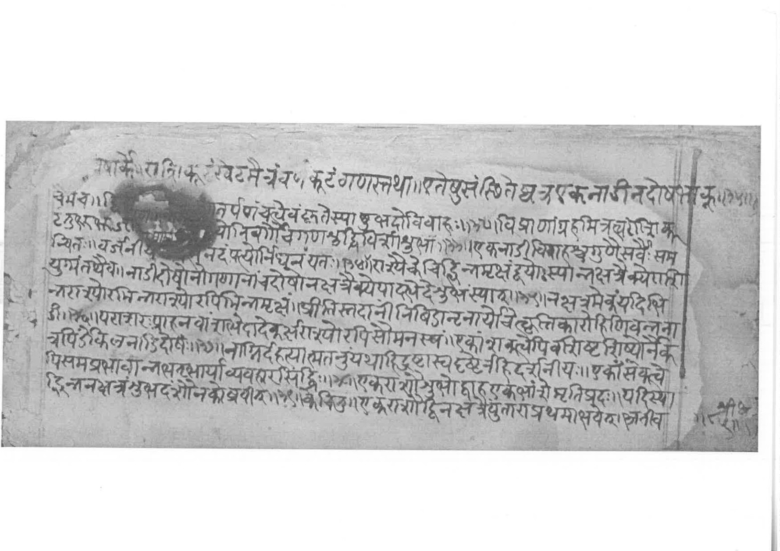 Sabhākaumudī (2), page 145