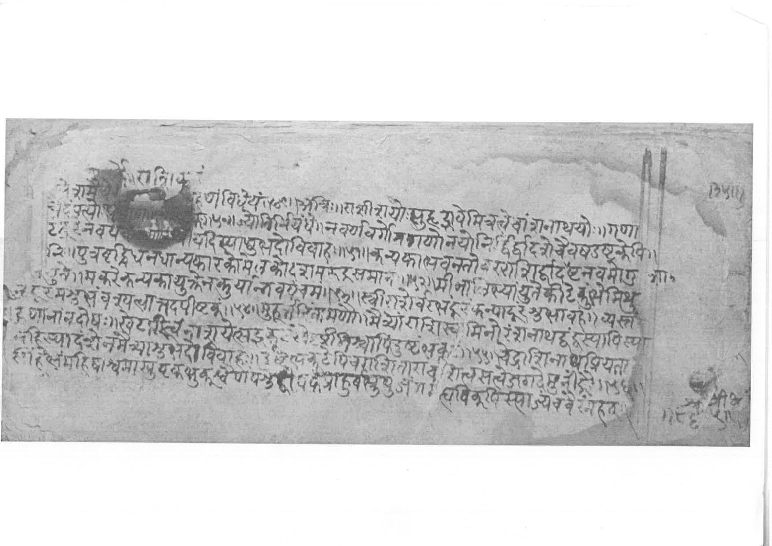 Sabhākaumudī (2), page 146