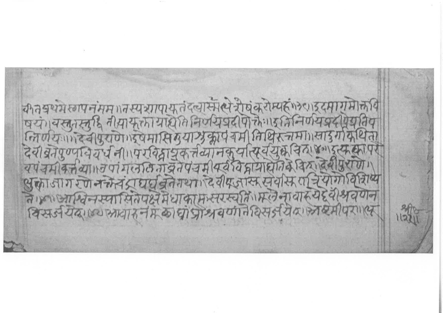 Sabhākaumudī (2), page 15