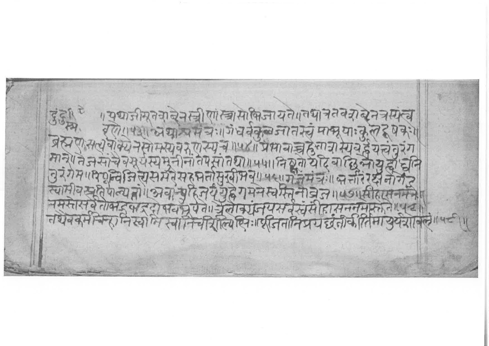 Sabhākaumudī (2), page 16