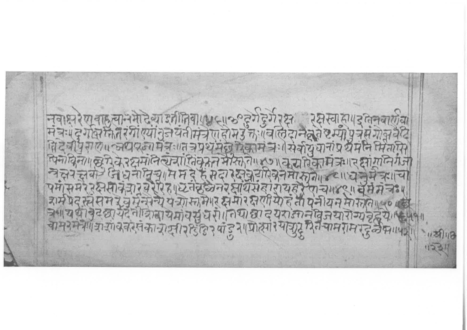 Sabhākaumudī (2), page 17