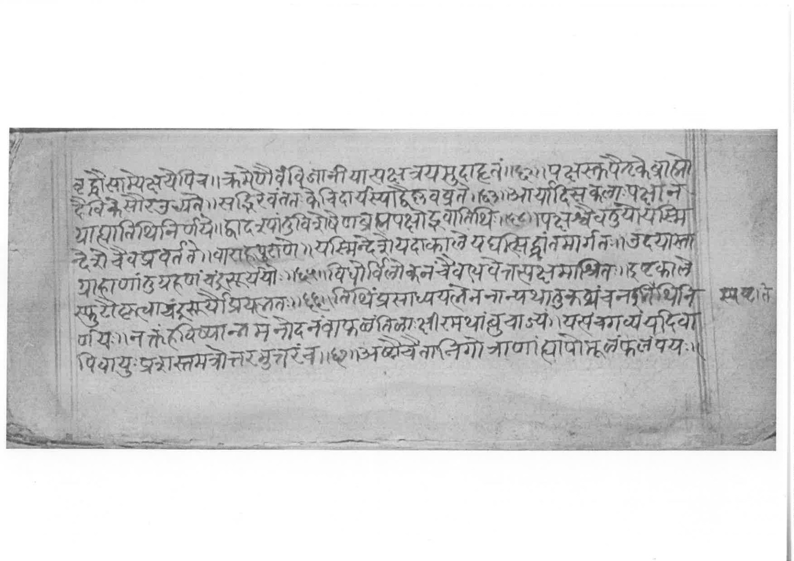 Sabhākaumudī (2), page 18