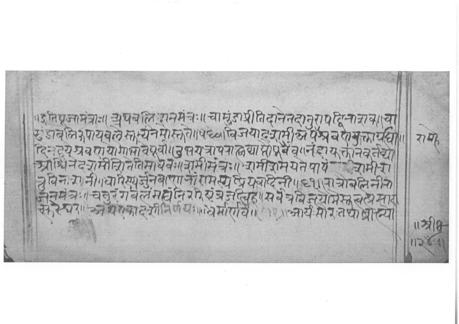 Sabhākaumudī (2), page 19