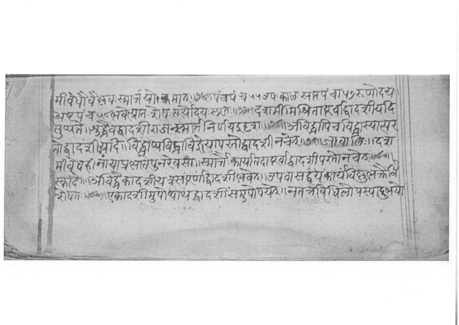 Sabhākaumudī (2), page 20