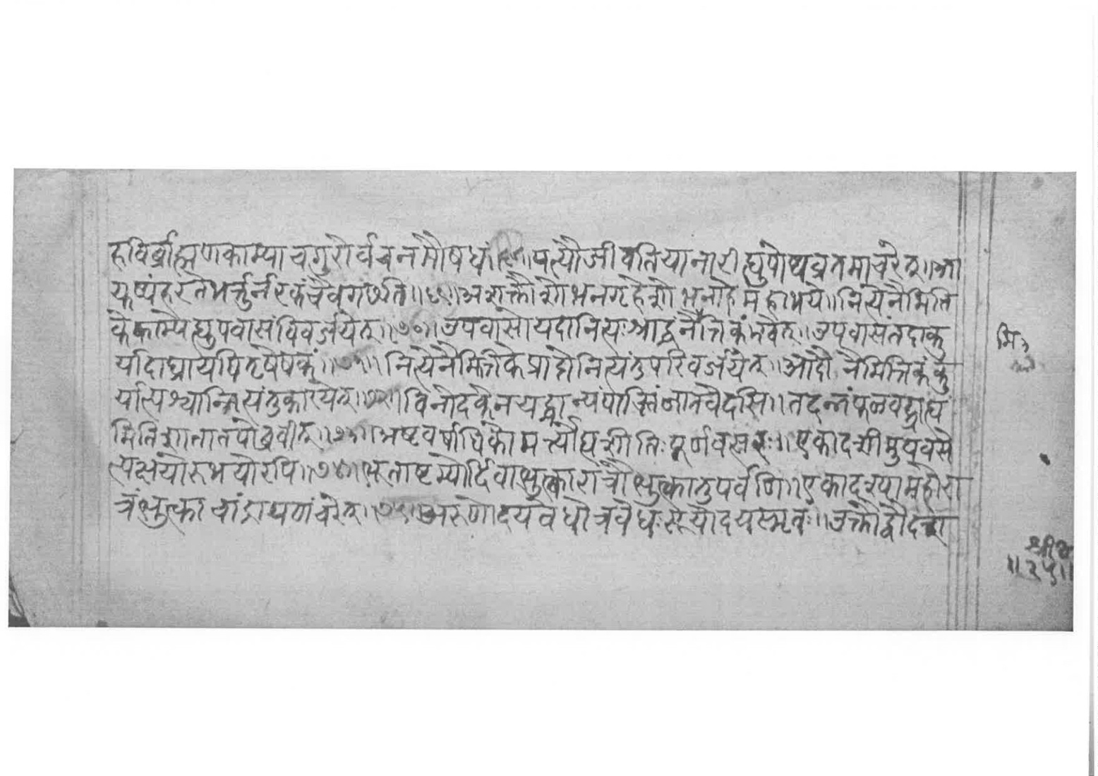 Sabhākaumudī (2), page 21