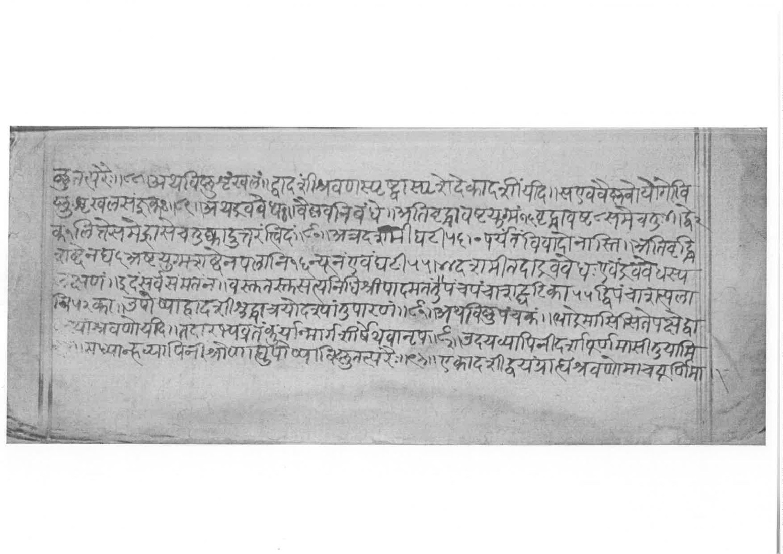 Sabhākaumudī (2), page 22