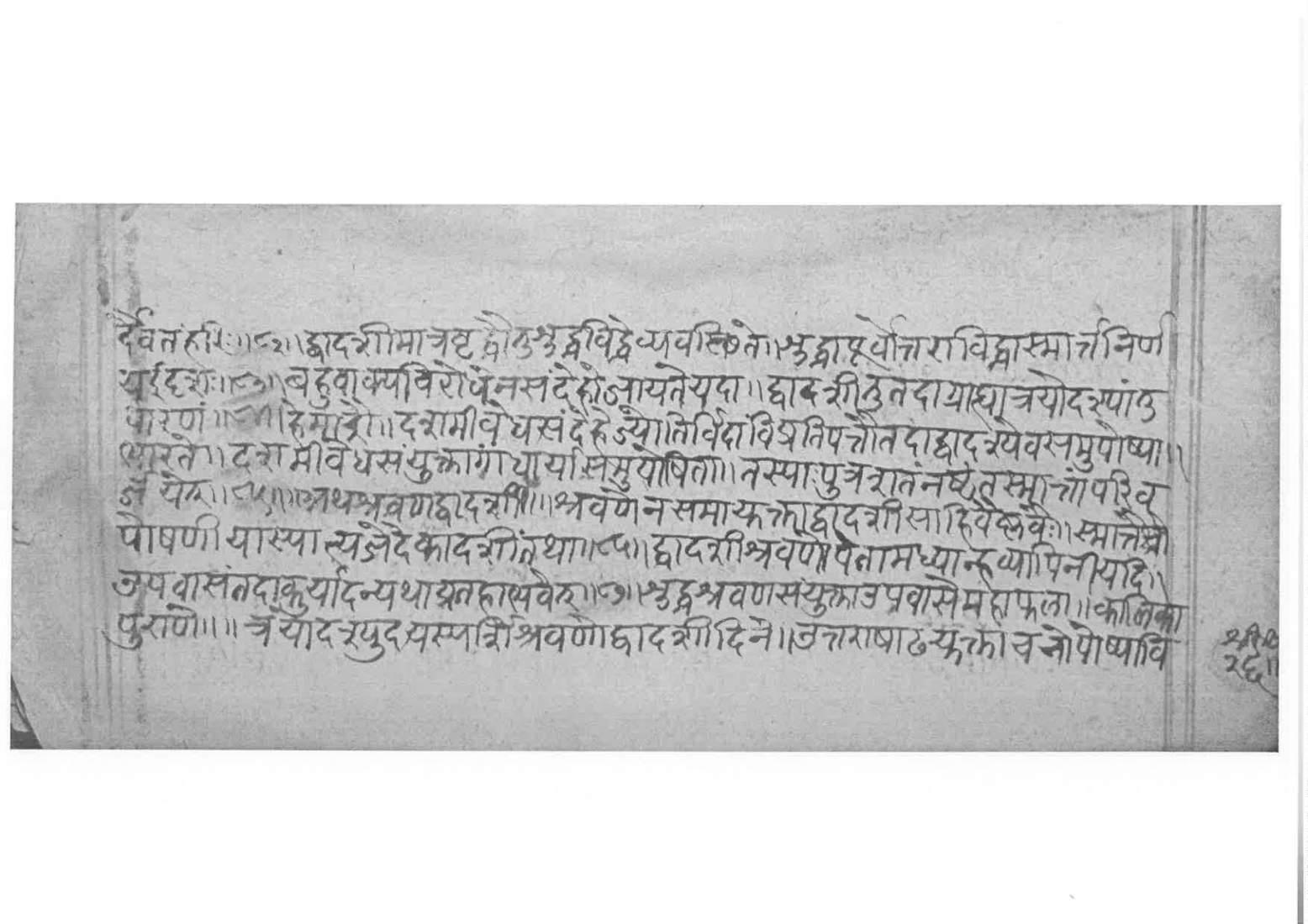 Sabhākaumudī (2), page 23