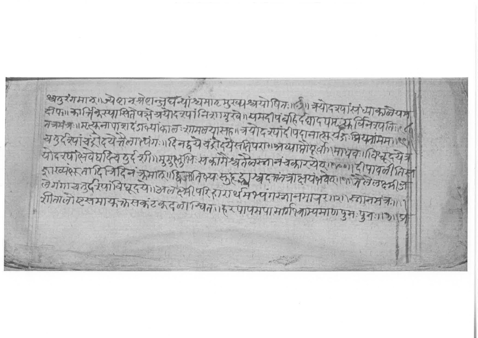 Sabhākaumudī (2), page 24