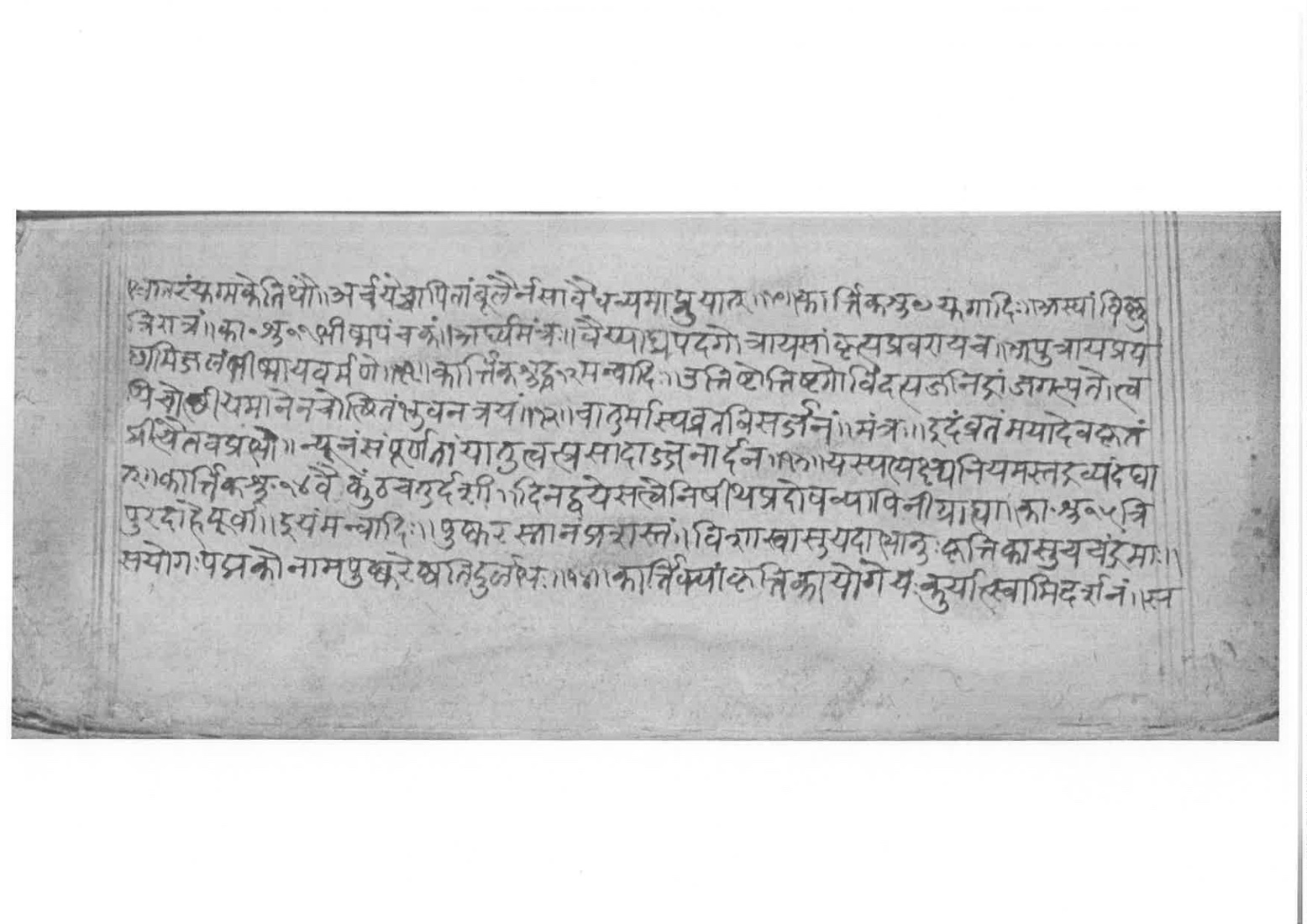 Sabhākaumudī (2), page 26