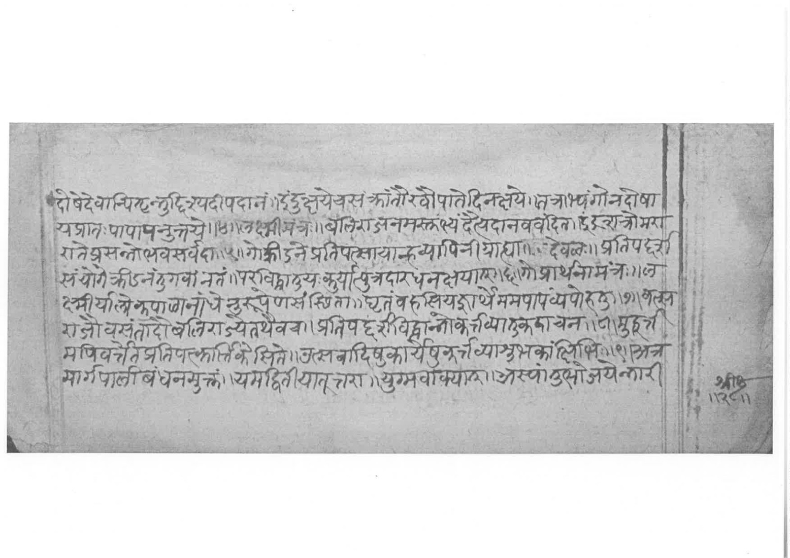 Sabhākaumudī (2), page 27