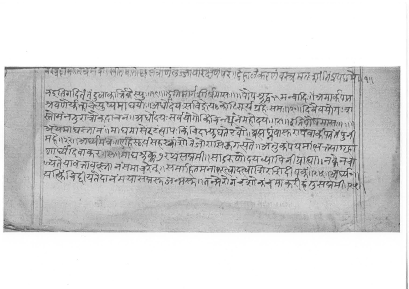 Sabhākaumudī (2), page 28