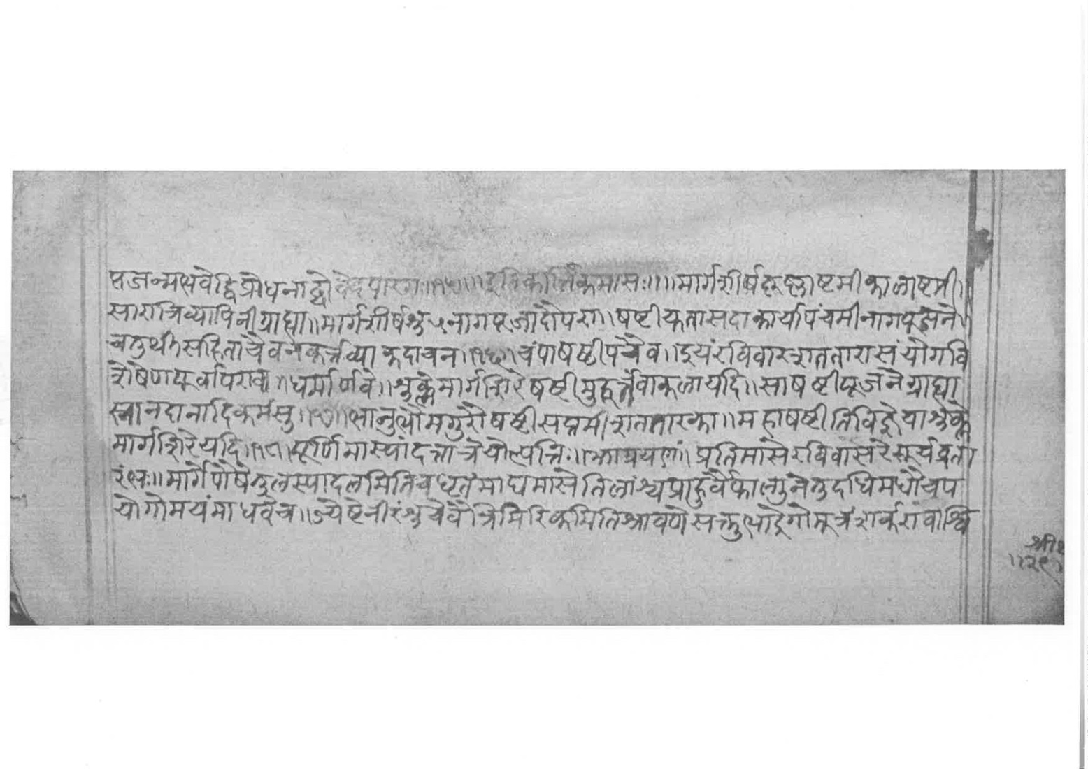 Sabhākaumudī (2), page 29