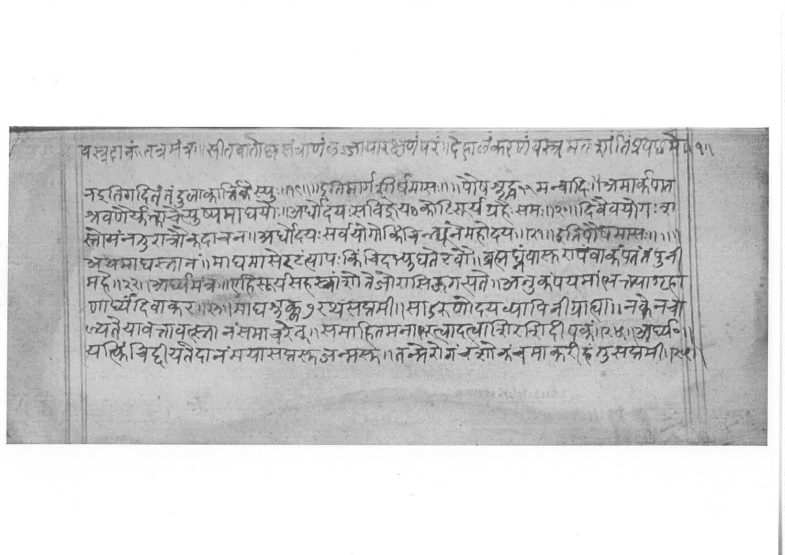 Sabhākaumudī (2), page 30