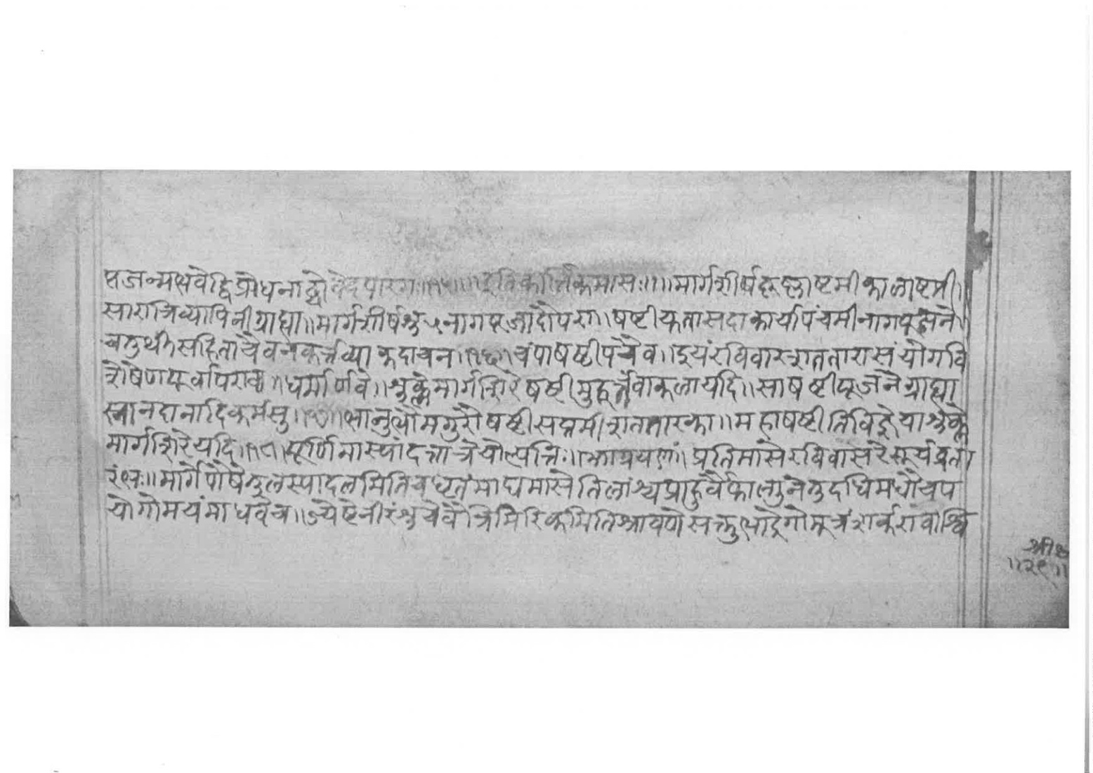 Sabhākaumudī (2), page 31