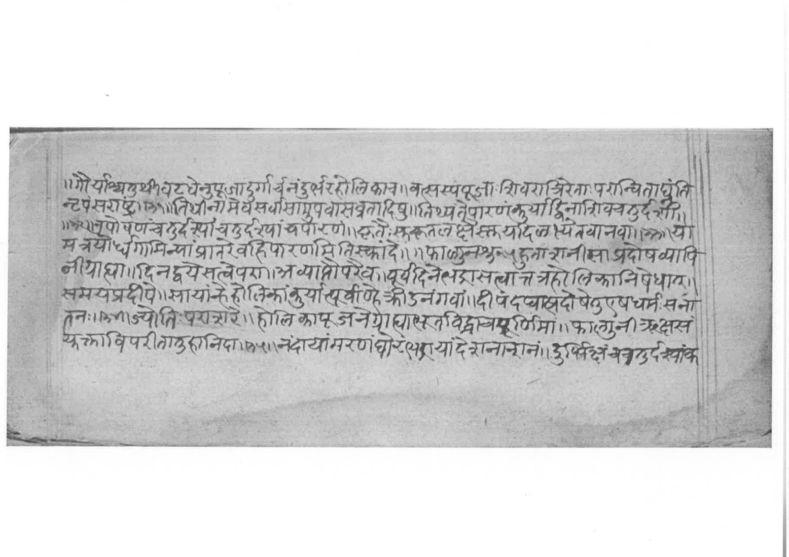 Sabhākaumudī (2), page 32