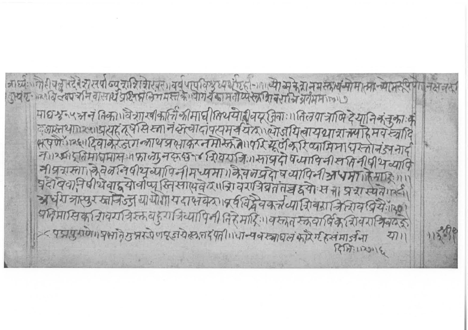 Sabhākaumudī (2), page 33