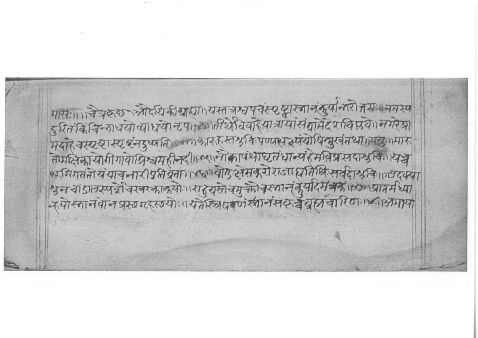 Sabhākaumudī (2), page 34