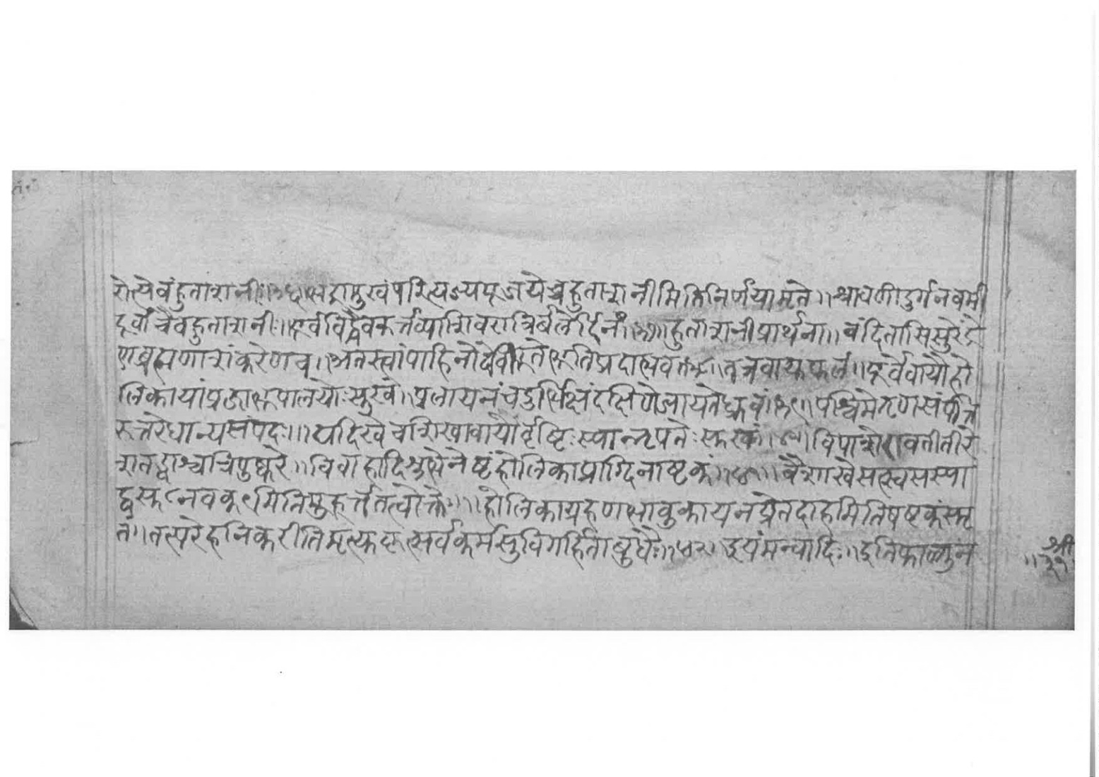 Sabhākaumudī (2), page 35