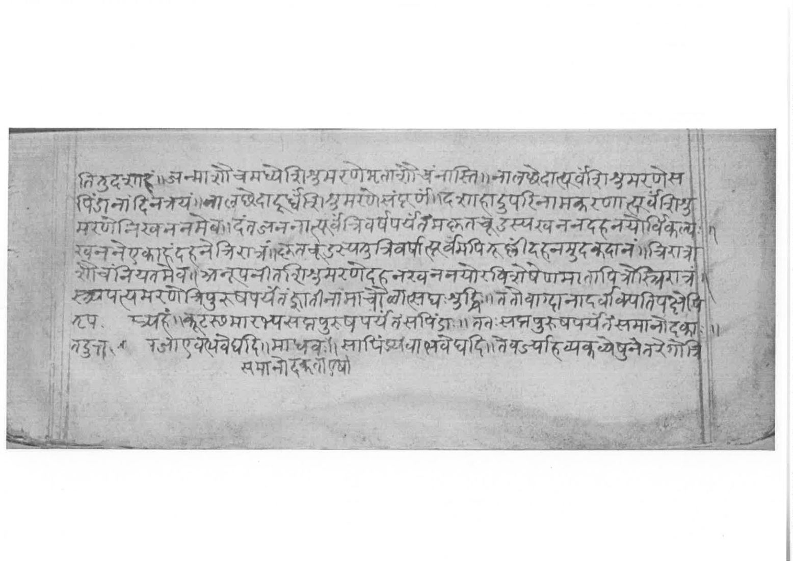 Sabhākaumudī (2), page 38