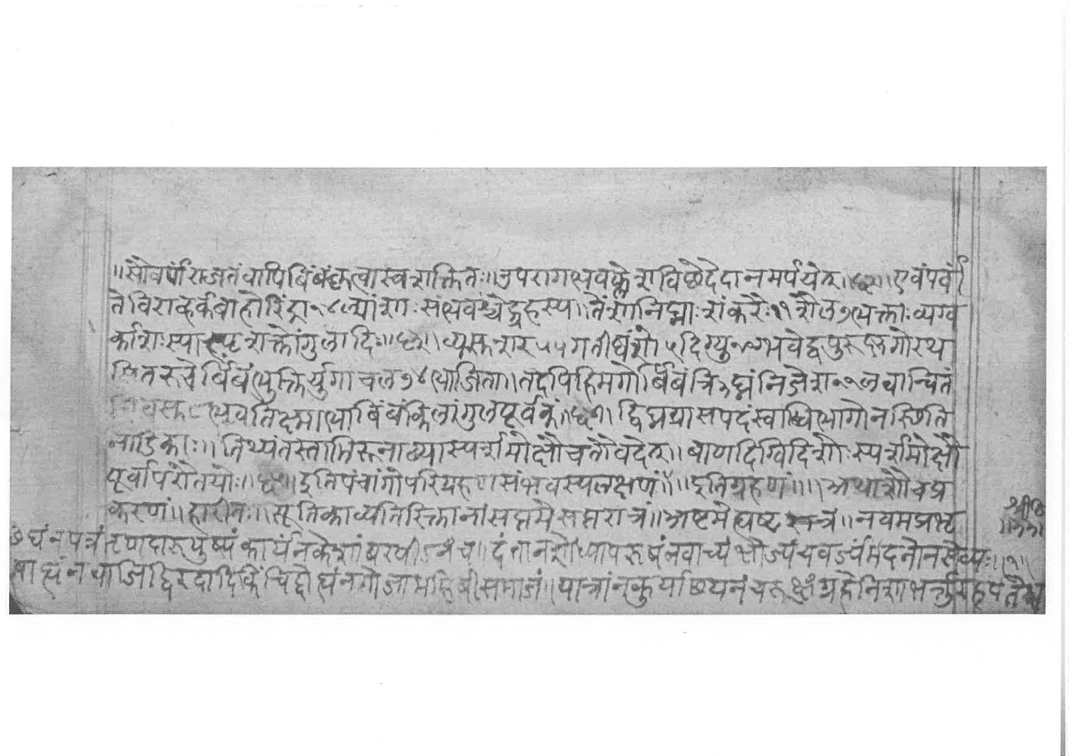 Sabhākaumudī (2), page 39