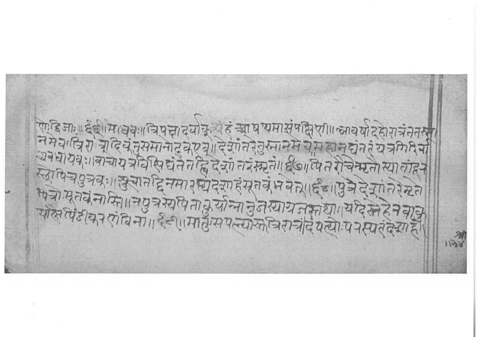 Sabhākaumudī (2), page 41