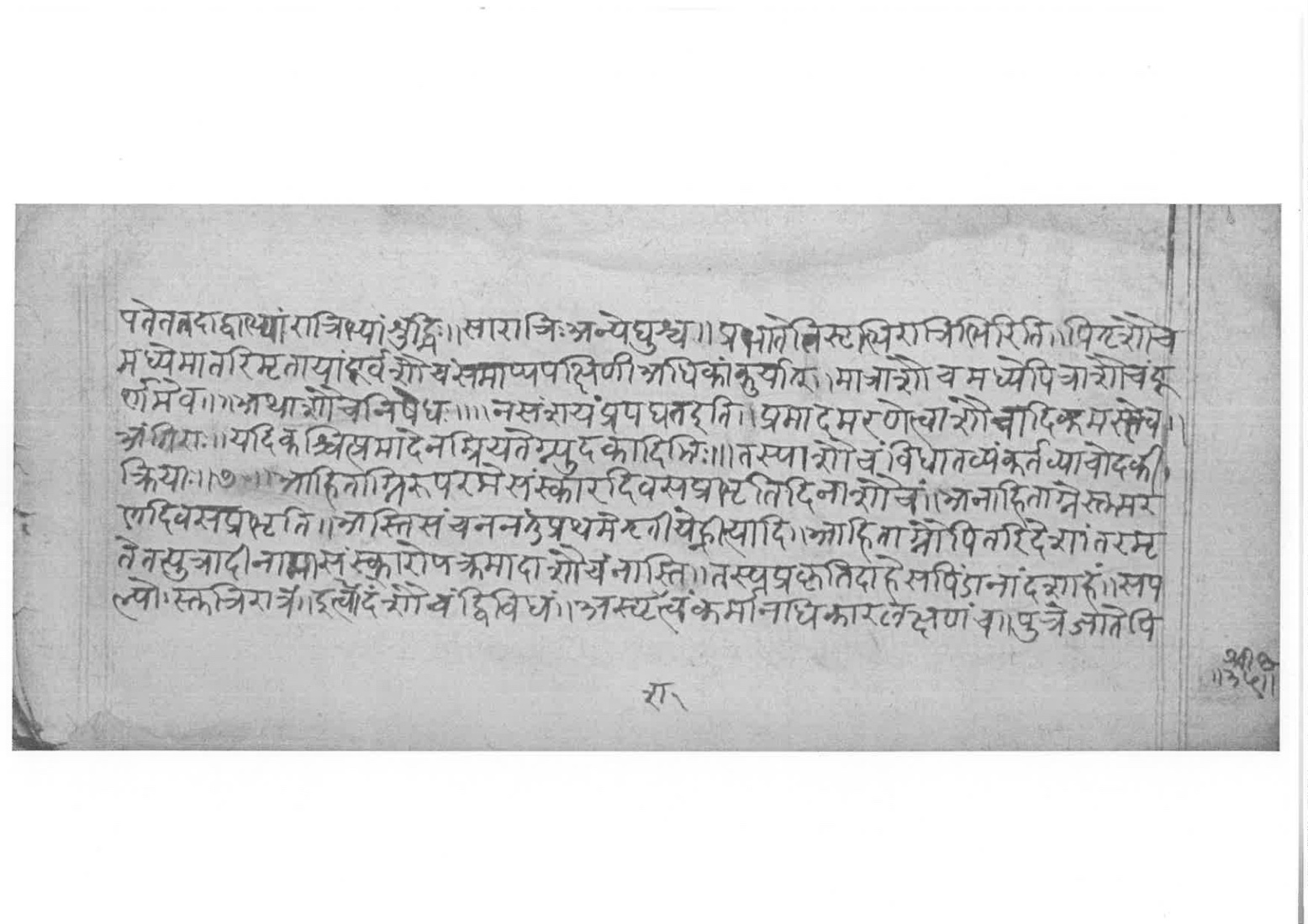 Sabhākaumudī (2), page 43