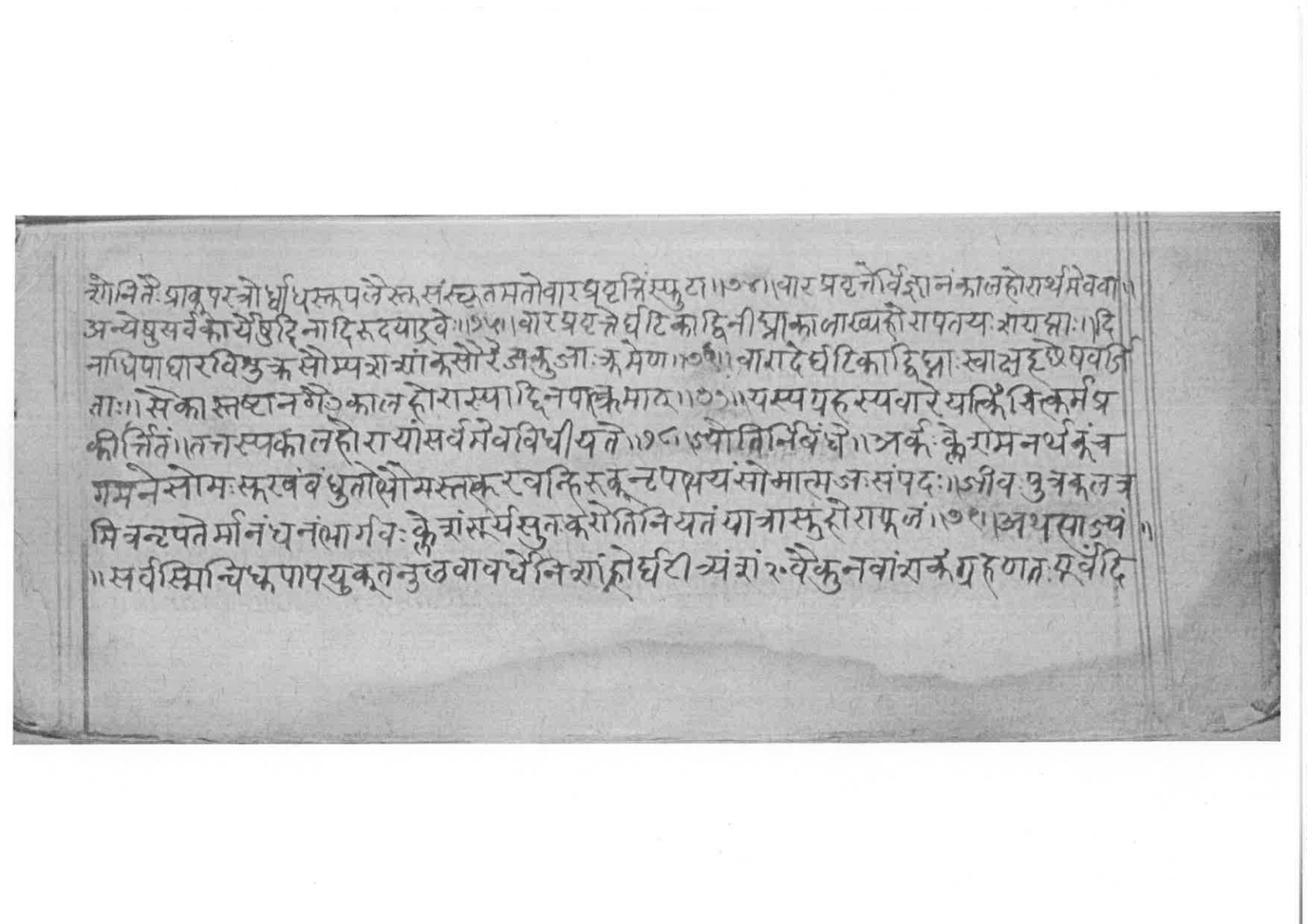 Sabhākaumudī (2), page 44