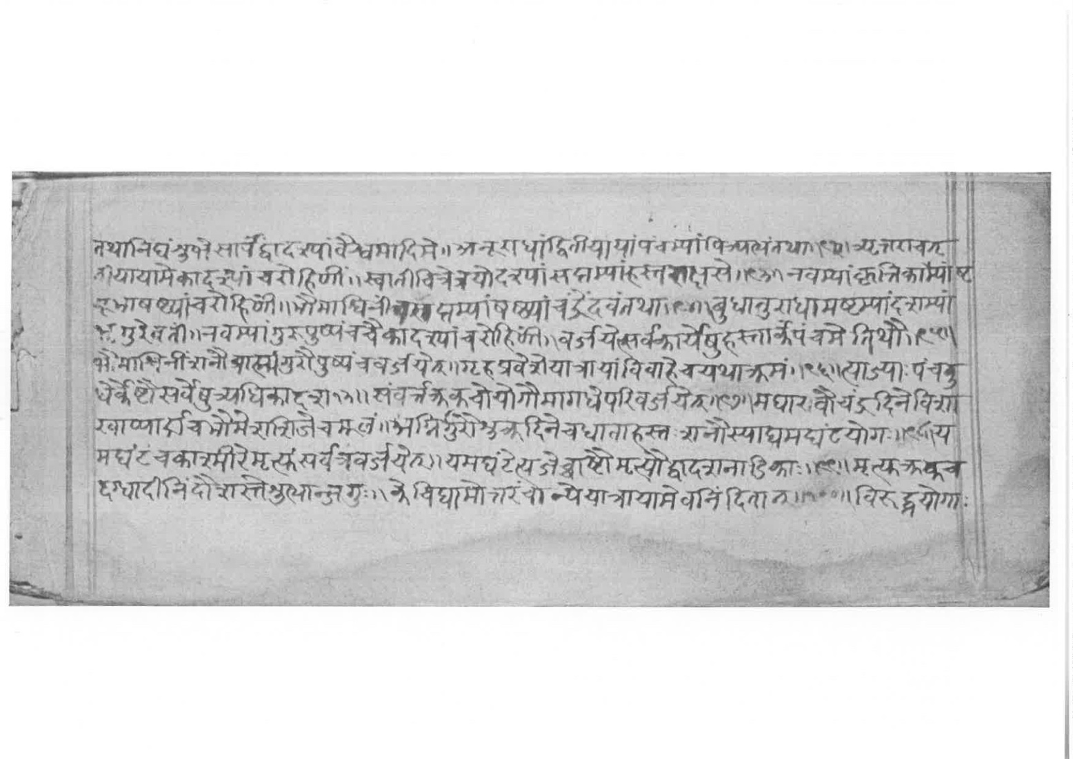 Sabhākaumudī (2), page 48